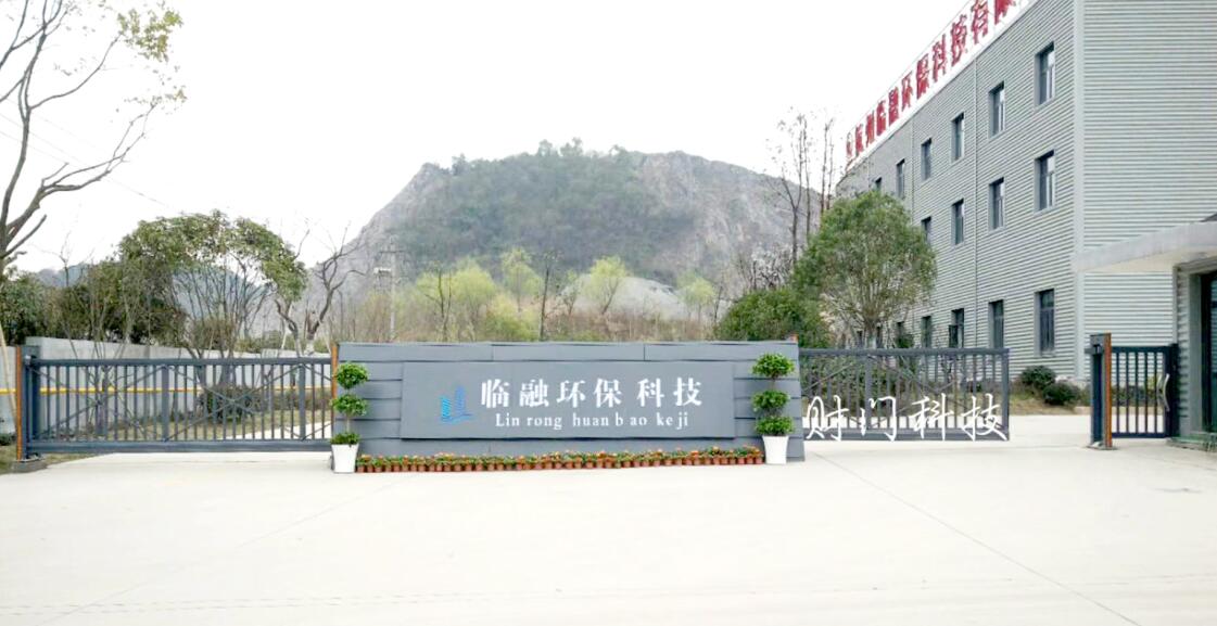 恭賀財門懸浮門有幸與杭州臨融環(huán)?div   id=