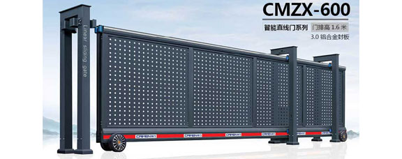 智能直線門(mén)系列 CMZX-600