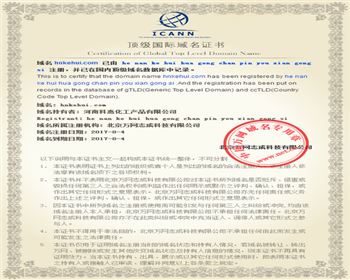 塑料熒光增白劑：科惠榮譽(yù)資質(zhì)