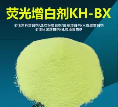 洗滌洗化水性涂料熒光增白劑